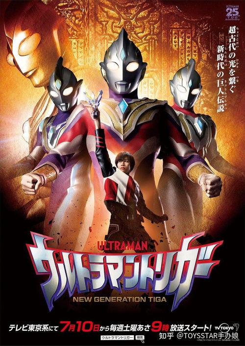 特利迦男主角爆料视频,爆料视频中的幕后故事与心路历程  第2张